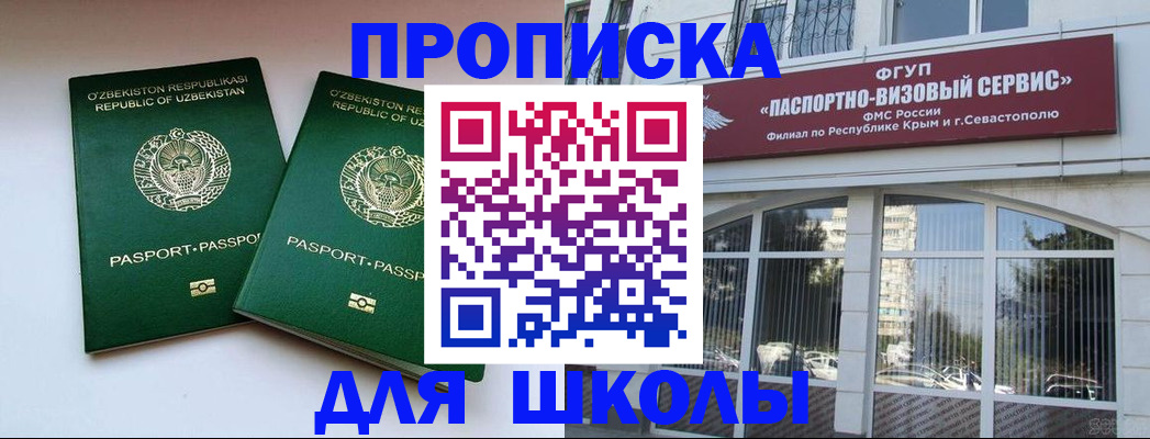 временная прописка в Тихорецке