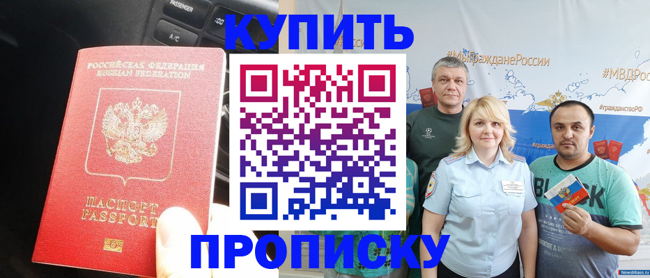 временная регистрация законно в Тихорецке