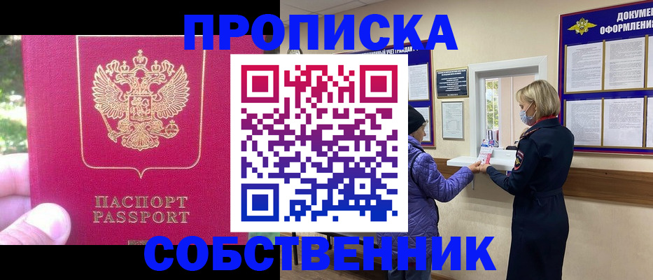 найти адрес прописки в Тихорецке