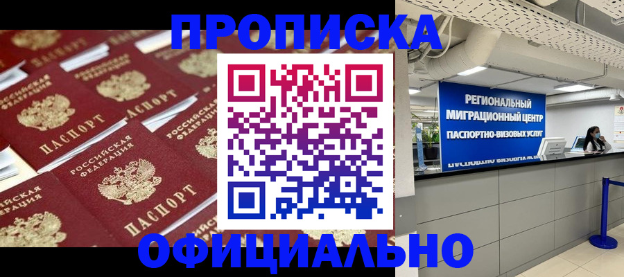 прописка для военкомата в Тихорецке