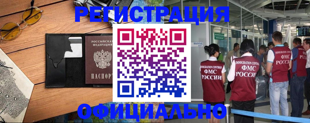 регистрация для школы в Тихорецке
