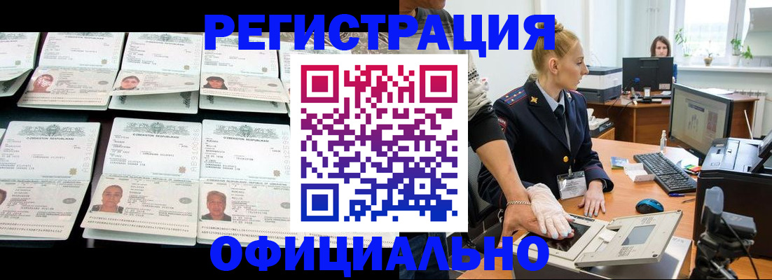 регистрация для школы в Тихорецке