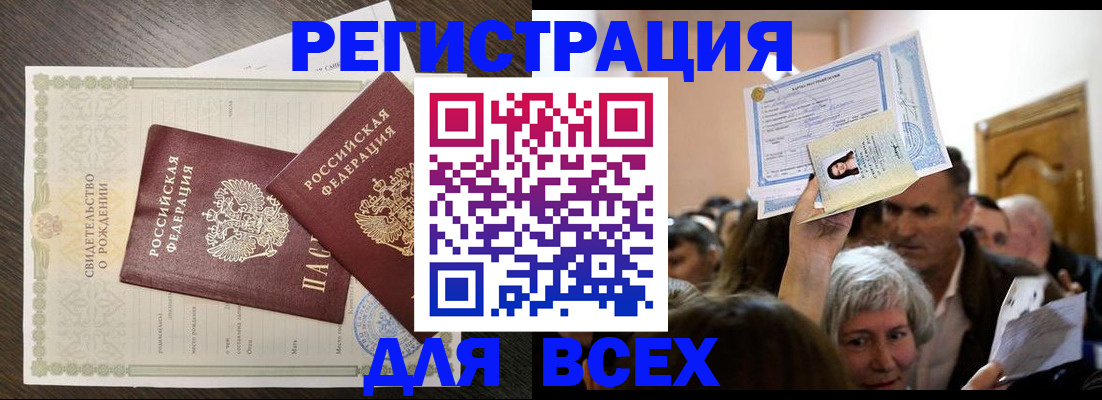 временная регистрация госуслуги в Тихорецке